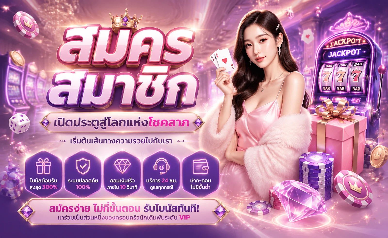 ขั้นตอนสมัครสมาชิก OK59 ฝากถอนออโต้รวดเร็ว