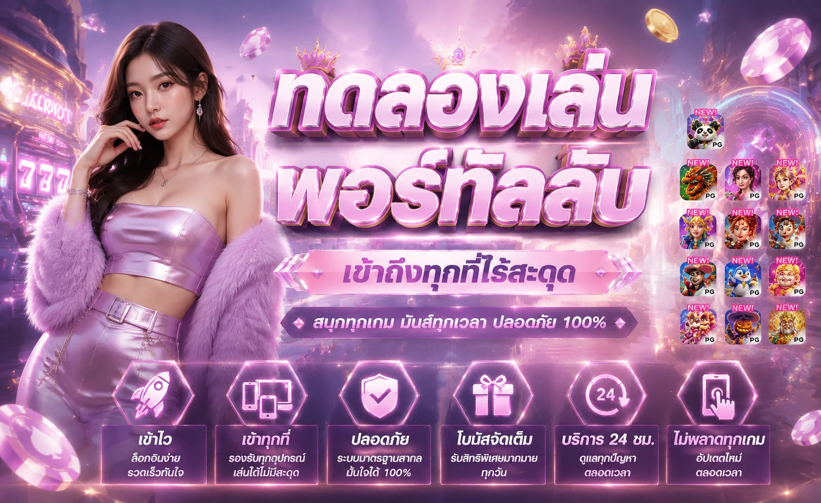 ทดลองเล่นสล็อต OK59 ฟรีไม่ต้องสมัคร